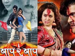 Horror Films: कमजोर दिल वाले भूलकर भी इन भोजपुरी हॉरर फिल्मों को अकेले न देखें, वार्निंग अलर्ट