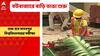 Bowbazar: বউবাজারে ফের শুরু বাড়ি ভাঙার কাজ। Bangla News