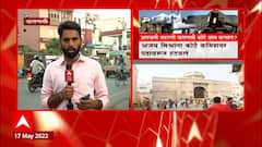 Gyanvapi Masjid Case : ज्ञानवापी प्रकरणी वाराणसी कोर्ट काय म्हणाले? ABP Majha