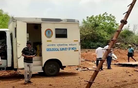 Gold Mines Found In Nellore Distrcit: నెల్లూరు జిల్లా ఉదయగిరి మండలంలో జీఎస్ఐ సర్వే|ABP Desam