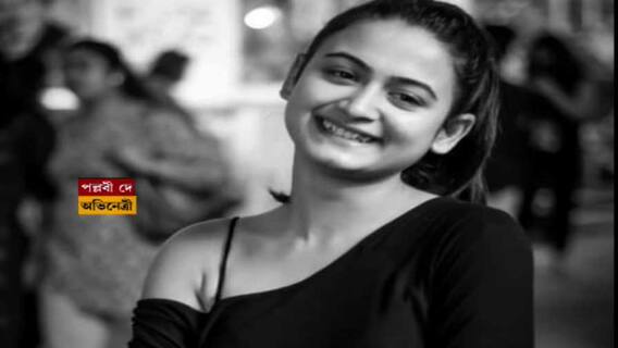Pallavi Dey Death: সাগ্নিক ও তাঁর বাবার নামে ফ্ল্যাট, কিনতে টাকা দেন পল্লবী।Bangla News