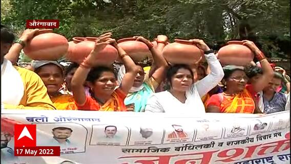 Aurangabad : औरंगाबादमध्ये पाण्यासाठी महिलांचा हंडा मोर्चा, डोक्यावर हंडा घेत जोरदार घोषणाबाजी ABP Majha