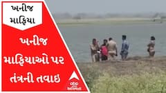રાજકોટમાં ખનીજ માફિયાઓ પર તંત્રની તવાઇ, ખનીજ માફિયામાં ફફડાટ