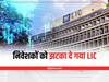 LIC Share Listing: LIC के शेयरों की कमजोर शुरुआत, निवेशकों को नहीं मिला लिस्टिंग गेन, जानिए कितने पर हुआ लिस्ट