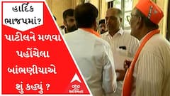 પાટીલને મળવા પહોંચેલા બાંભણીયાને હાર્દિક પટેલને ભાજપમાં જોડાવા મુદ્દે પુછાતા શું કહ્યું?