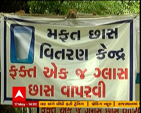 રાજ્યભરમાં ગરમીના પ્રકોપના કારણે વિવિધ સ્થળોએ મફત છાસ વિતરણ કેંદ્ર કાર્ય શરુ