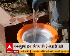 પાલનપુરઃ 200 પરિવાર કરે છે વરસાદી પાણીનો સંગ્રહ, 20 વર્ષથી ફક્ત વરસાદી પાણીનો જ ઉપયોગ