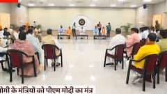 Yogi सरकार के कामों की PM Modi ने की तारीफ, मंत्रियों से जानी ये बात | 100 News
