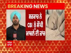 Breaking: Himachal ਪੁਲਿਸ ਭਰਤੀ ਪੇਪਰ ਲੀਕ ਮਾਮਲੇ ਦੀ ਜਾਂਚ ਕਰੇਗੀ CBI
