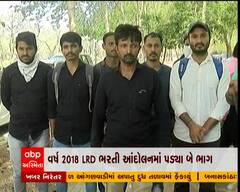 વર્ષ 2018 LRD ભરતી આંદોલનમાં પડયા બે ભાગ