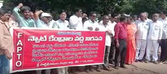 Nellore Teachers Association Dharna: సీఎం జగన్ కు అల్టిమేటం ఇచ్చిన నెల్లూరు టీచర్స్ అసోసియేషన్