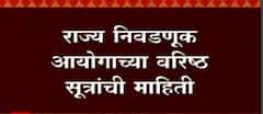 Maharashtra Elections : राज्यातील सर्व प्रलंबित निवडणुका जुलैनंतरच : सूत्र ABP Majha