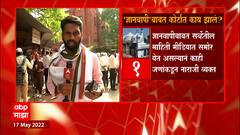 Gyanvapi Masjid भिंत पाडण्यावरुन वाद, court कमिशनर Ajay Mishra यांना हटवलं : ABP Majha