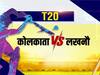KKR vs LSG, IPL 2022: लखनौच्या संघात तीन तर, कोलकाताच्या संघात एक बदल; पाहा दोन्ही संघाची प्लेईंग इलेव्हन