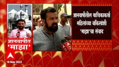 Gyanvapi Mosque Row : ज्ञानवापीतील याचिकाकर्ता महिलांच्या वकिलांशी 'माझा'चा संवाद