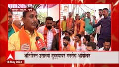 Pune : उसाच्या मुद्द्यावर पुण्यातील साखर संकुलासमोर मनसेकडून आंदोलन ABP Majha