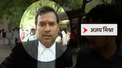 Gyanvapi Masjid: Hindu Side demands re-appointment of court commissioner Ajay Mishra