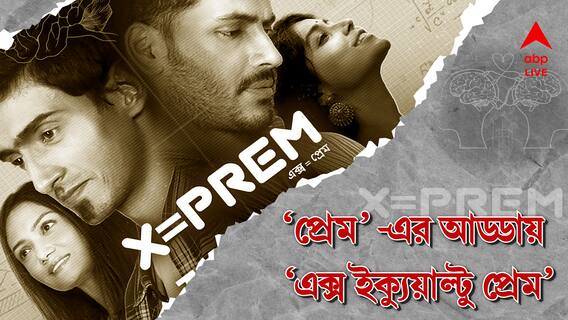 X=Prem Exclusive: ঘনিষ্ঠ দৃশ্যে প্রথমবার অভিনয়, কলেজ জীবনের নস্ট্যালজিয়া, অকপট অনিন্দ্য, অর্জুন, শ্রুতি