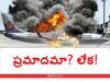China Plane Crash: ఎంత పనిచేశారు పైలట్లు! 132 మంది ప్రాణాలు గాల్లో కలిపేశారు!