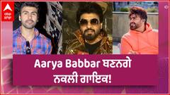 Aarya Babbar Latest Interview | Actor reveals about his Character of Fake Singer | Western Gawaiya