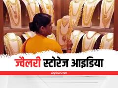 DIY Tips: ज्वैलरी को करना है स्टोर, तो इन क्रिएटिव ट्रिक्स को करें फॉलो