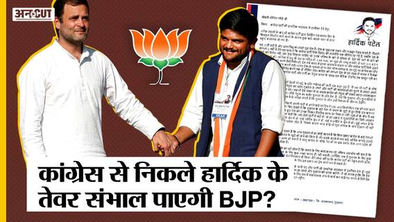 Congress से निकले Hardik Patel को अपनाएंगे PM Modi-Amit Shah-Gujarat BJP, कौन होगा Patidar Leader?