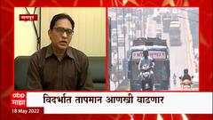 Maharashtra Weather : कुठे घामाच्या धारा, कुठे पावसाच्या धारा ABP Majha