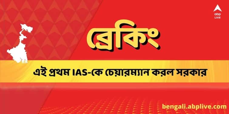This is the first time IAS has been the chairman of SSC SSC Chairman Update: এই প্রথম SSC’র চেয়ারম্যান পদে IAS