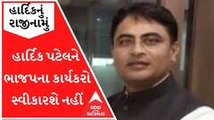 'હાર્દિક પટેલને ભાજપના કાર્યકર્તાઓ સ્વીકારશે નહીં', વરુણ પટેલનો દાવો