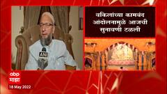 Asaduddin Owaisi on Gyanvapi Mosque Row : 400 वर्षानंतर शिवलिंगाची आठवण कशी आली? : असदुद्दीन ओवैसी