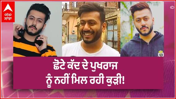 Pukhraj Bhalla Interview | Mahi Mera Nikka Jeha actor talks about His Love | Pollywood Movie