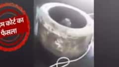 Gyanvapi Mosque: हिंदू पक्ष की किस अर्जी पर जिला न्यायालय सुनवाई करेगा?