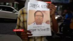SFI Protest: পরেশ অধিকারী কোথায়? সন্ধান চাই পোস্টার লিখে অভিনব প্রতিবাদ SFI-এর।Bangla News