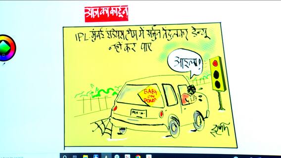 Sachin Tendulkar के घर पावर कट क्यों है ? देखिये इरफ़ान का कार्टून