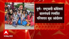 Pune NCP Strike : पुण्यात राष्ट्रवादीच्या महिला कार्यकर्त्यांना मारहाणी प्रकरणी मूक मोर्चा
