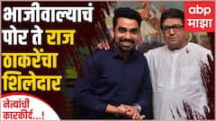 Gajanan Kale Profile : भाजीवाल्याचं पोर ते राज ठाकरे यांचा खंदा कार्यकर्ता, गजानन काळे यांचा प्रवास