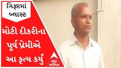 'ગિફ્ટ આપનારને મારી મોટી દીકરી સાથે પ્રેમસંબંધ હતા, બે મહિનાથી સંબંધ તોડી નાંખતા આ કૃત્ય કર્યું'