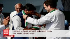 Hardik Patel Special Report : हार्दिक पटेलनं सोडली काँग्रेसची साथ, तीन वर्षातच 'हार्दिक' आभार