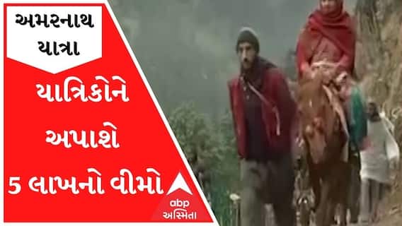 અમરનાથ યાત્રાને લઈ મોટા સમાચારઃ યાત્રિકોને અપાશે 5 લાખનો વીમો