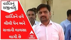 હાર્દિકના એક સમયના સાથી પનારાએ કહ્યું, 'હાર્દિક પટેલને હવે લીલી પેન અને સત્તાની લાલસા લાગી છે'