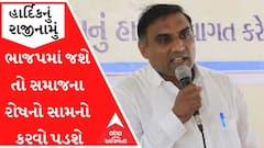 'હાર્દિક ભાજપમાં જોડાશે તો સમાજના રોષનો સામનો કરવો પડશે', લાલજી પટેલનું નિવેદન