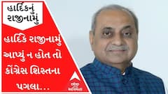 'હાર્દિકે રાજીનામું આપ્યું ન હોત તો કોંગ્રેસ શિસ્તના પગલા લેવાની તૈયારી કરતી હોય...'