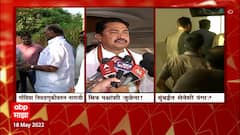 Nana Patole on Shiv Sena NCP : मित्रपक्षाचं नुकसान होणार नाही याची काळजी घ्या : नाना पटोले