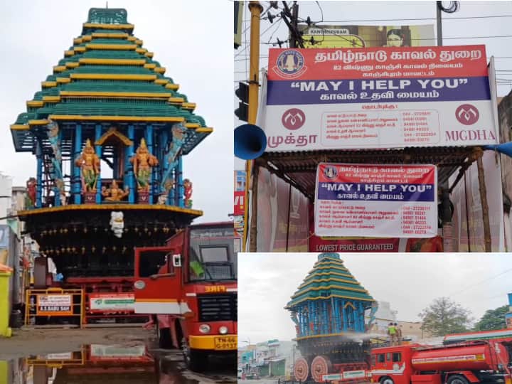 temporary bus stands have been set up at the Varadaraja Perumal Temple in Kanchipuram to ease traffic congestion in the city Kanchipuram Car Festival : 2 வருடங்களுக்கு பிறகு தேரோட்டம்.. காஞ்சிபுரம் வருபவர்களுக்கு போக்குவரத்து துறை அறிவிப்பு இதுதான்..!