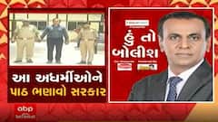 હું તો બોલીશઃ આ અધર્મીઓને પાઠ ભણાવો સરકાર