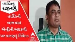'ભાજપનો કાર્યકર સ્વાભિમાન જોડે સમાધાન કરીને સ્વીકાર નહીં કરે ', હાર્દિકની ભાજપમાં એન્ટ્રીની અટકળો પર નિવેદન