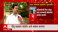 Gyanvapi : 