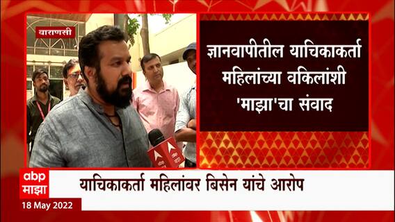 Dyanvapi Varanasi: ज्ञानवापी मशिद प्रकरणी हिंदू पक्षकारांमध्ये मतभेद ABP Majha