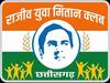 Chhattisgarh News: छत्तीसगढ़ में 829 'राजीव युवा मितान क्लब' का हुआ गठन, युवाओं को होगा ये फायदा