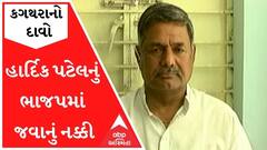 'હાર્દિક પટેલનું ભાજપમાં જવાનું નક્કી, રાજીનામું આપીને મારા બીજા દીકરાની રાજકીય પૂણ્યતિથિ ન થઈ જાય...'